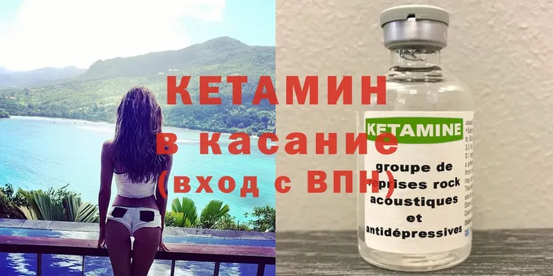 где найти   Гудермес  Кетамин VHQ 